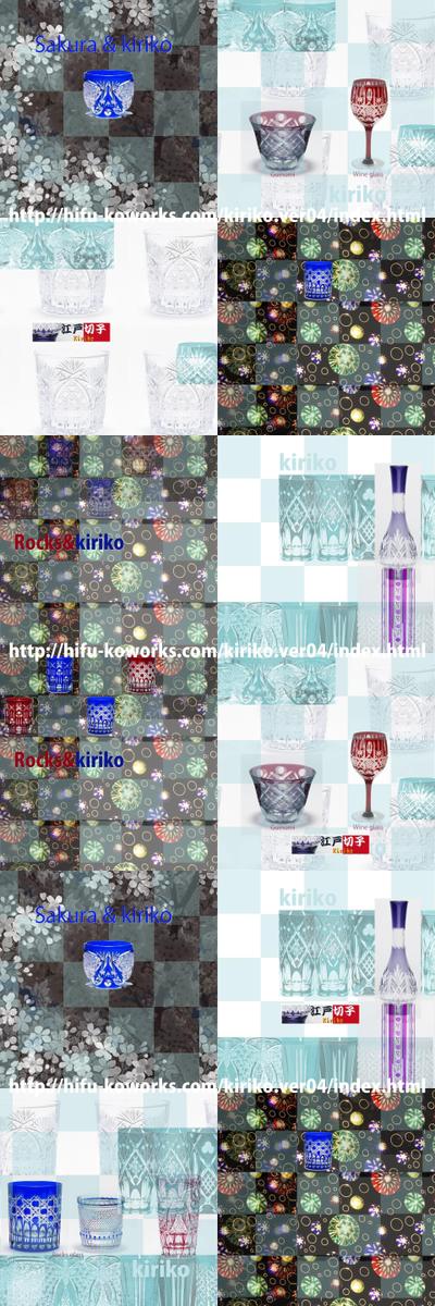 江戸切子(kiriko Clear Glass)のご紹介 products images