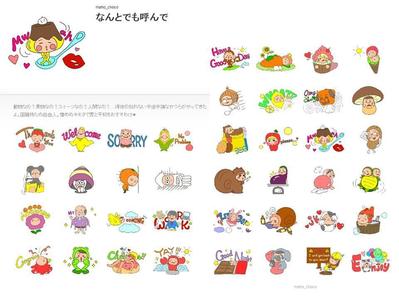 なんとでも呼んで