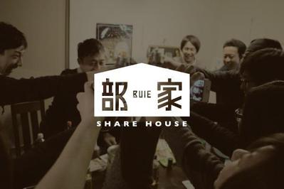 シェアハウス「BUIE」外国人向け規約翻訳