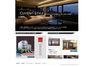 マンション物件紹介サイトのデザイン制作・検索システム開発