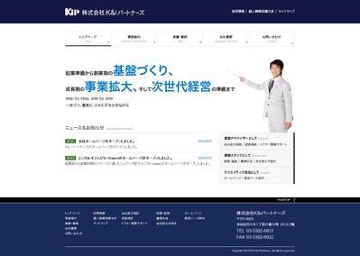 経営コンサルティング会社のＨＰ制作