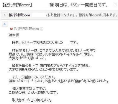 銀行はどのように融資審査し、貸してくれるのか？ 漠然とした、不安や悩みを解決！