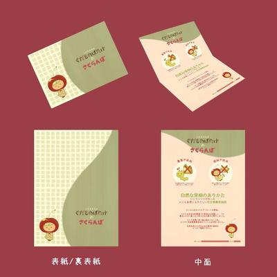 くだものばたけ/フライヤーのデザイン