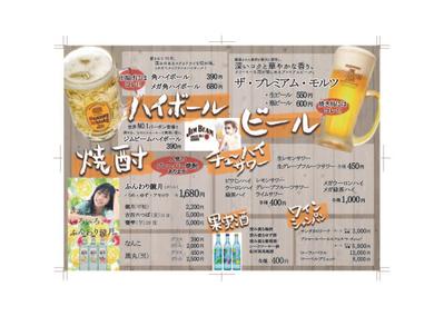 居酒屋メニューその2