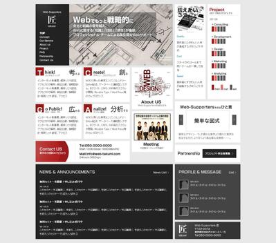 クリエイター・プログラマー組合組織のHP制作
