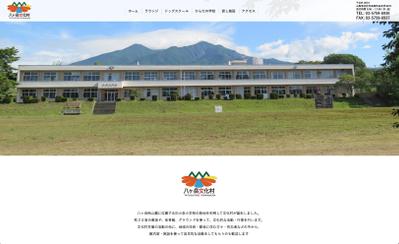 八ヶ岳文化村のサイト