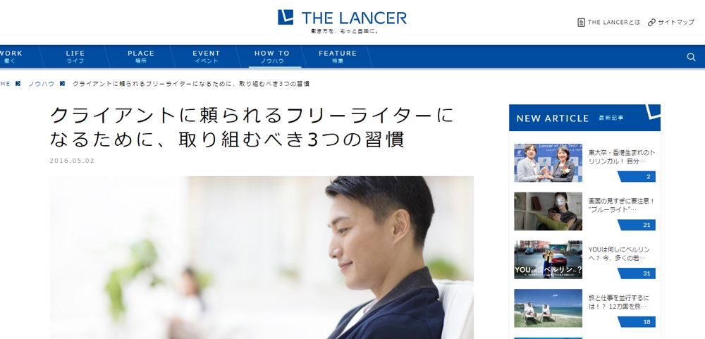 Lancers公式サイト THE LANCER 記事執筆