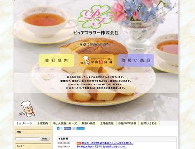 ピュアフラワー様サイト