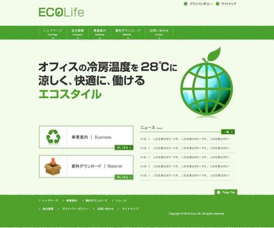 エコ商品販売会社のＨＰ制作