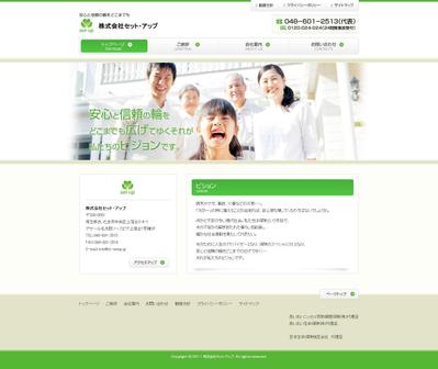 保険代理店ＨＰ　新規制作