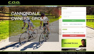 某ロードバイクメーカーのオーナーズSNSのリニューアル