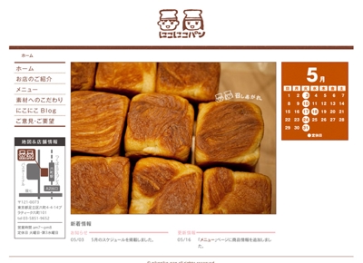 【WEB】にこにこパン公式サイト