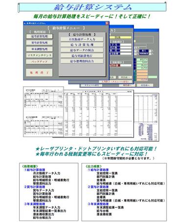 AccessVBAの自社開発パッケージ