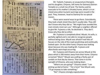 新聞記事　英語翻訳
