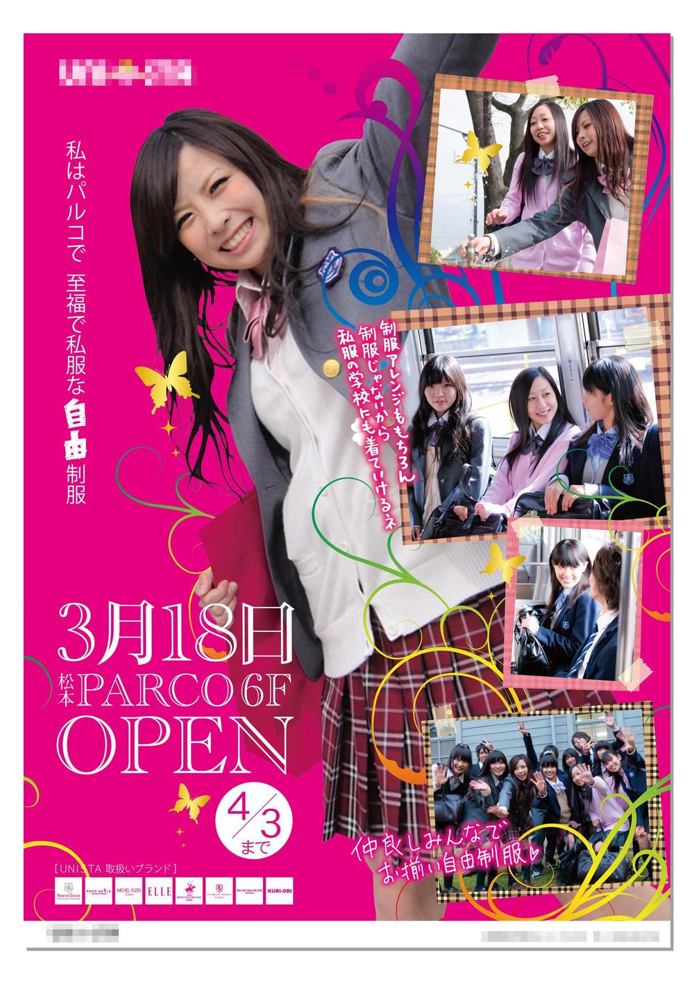楽天市場】制服6点セット Vネック ニット スクール カーディガン