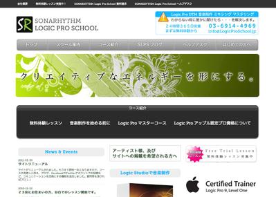 Logic Pro School アップル認定トレーナーのDTMスクール