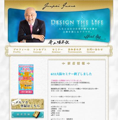 Design the Life 井上順平位さん