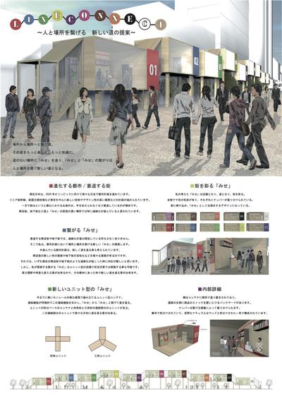 建築コンペ作品_01