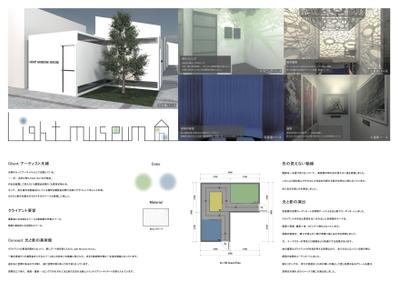 建築コンペ作品_02