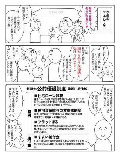 説明まんがの あらすじ 絵コンテ を作ります 漫画制作 絵本作成 ランサーズ