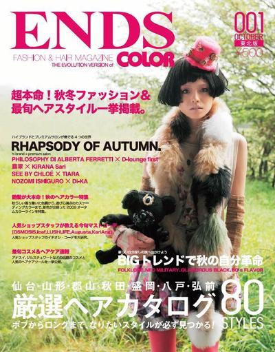 ヘアマガジン『ENDS』