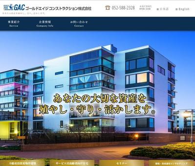 外語にも対応した、建築会社HP