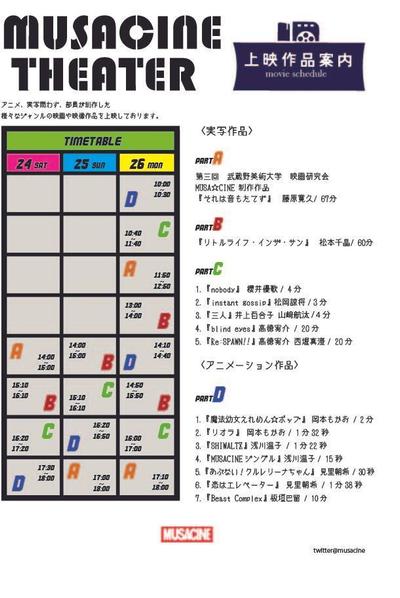 学祭のパンフレット制作