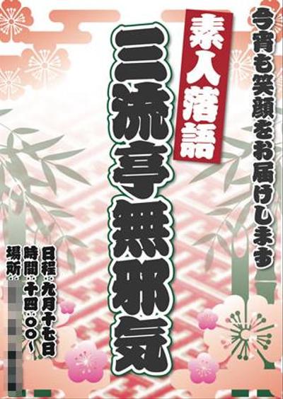 【チラシ】介護施設_イベント告知ビラ