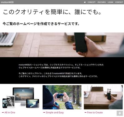 レスポンシブサイトのデザイン