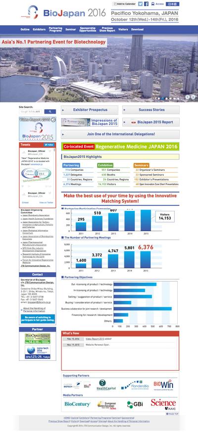 バイオテクノロジーに関する国際展示会のwebサイト