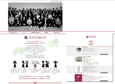 企業サイト