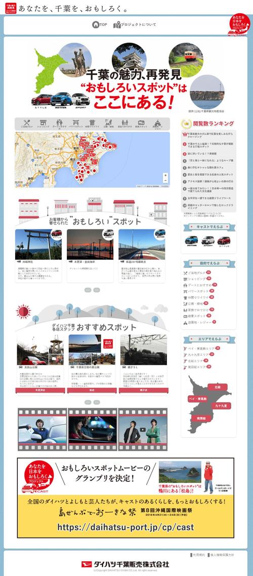 自動車メーカー販売店キャンペーンサイト ポートフォリオ詳細 Mnr Dsn Webデザイナー マーケッター クラウドソーシング ランサーズ