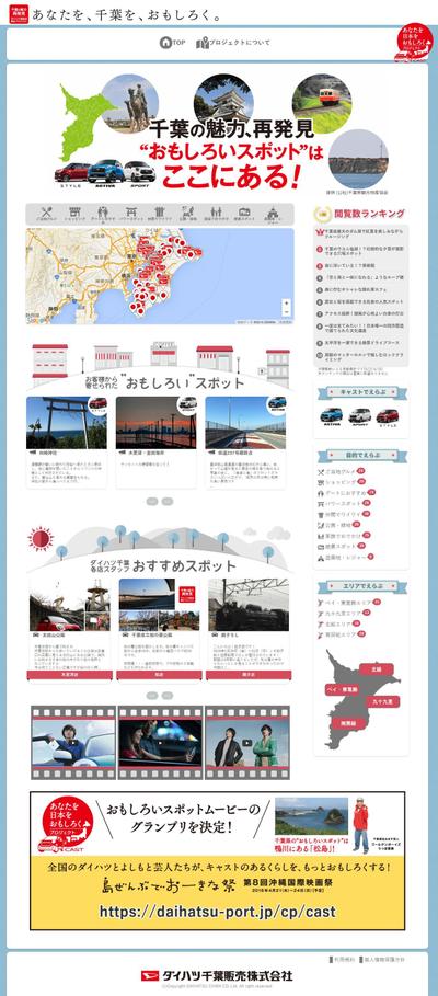 自動車メーカー販売店キャンペーンサイト