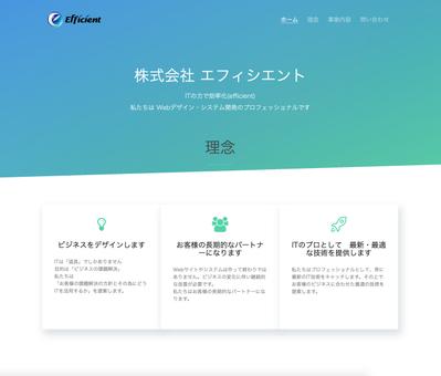 WordPressテーマ　レスポンシブデザイン　1ページレイアウト