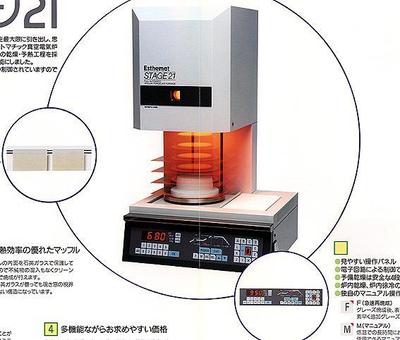 歯科陶材形成機器