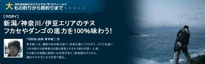 バナー製作しました