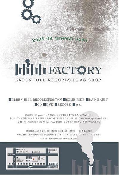 WILL FACTORY DM