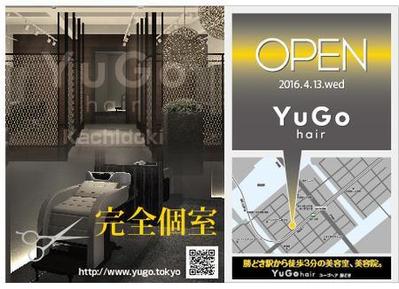 yugo hair OPENのチラシ