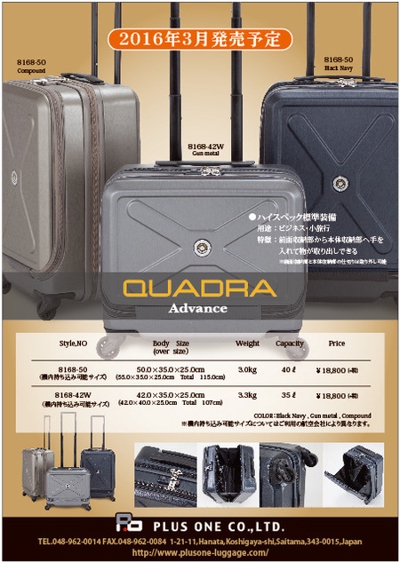 スーツケースの新商品紹介　A4サイズチラシ　カラー片面