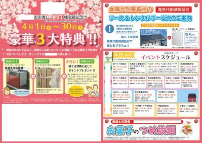 某住宅会社のDM