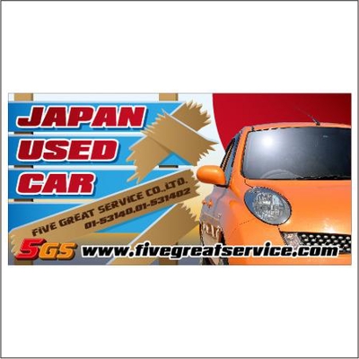 海外で使う日本製自動車販売大型看板のデザイン製作