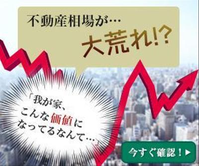 不動産のバナー広告