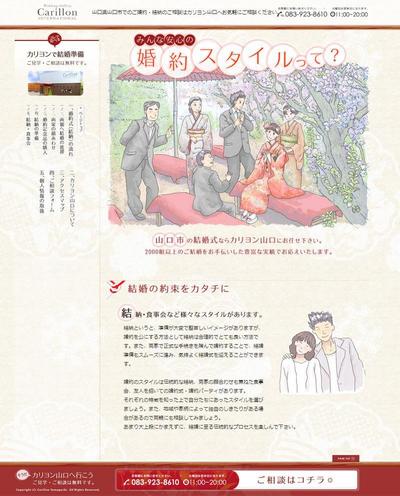 婚約・結納サイト