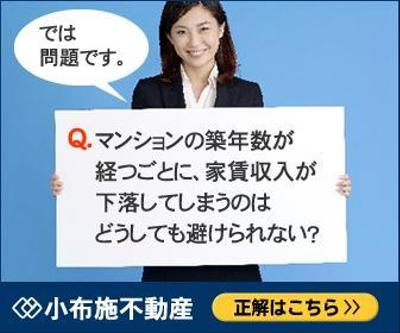 不動産系バナーサンプル