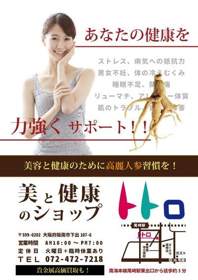 ショップトトロチラシ