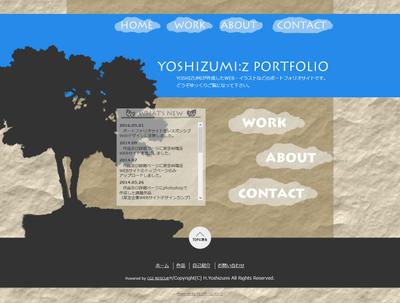 Yoshizumi:z ポートフォリオサイト