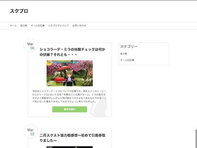 WordPressブログの作成、運用