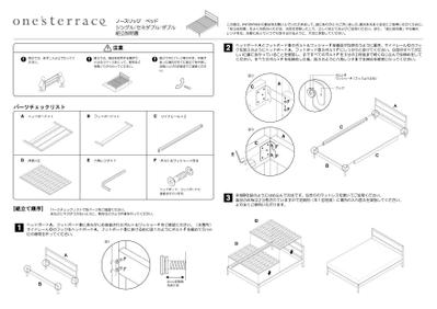 組立説明書