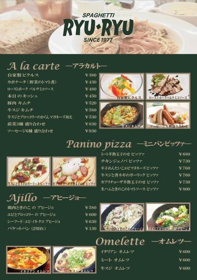 飲食店 メニュー デザイン