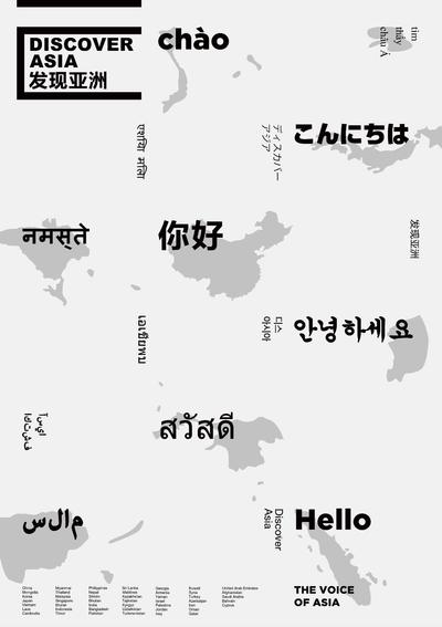 発見アジア